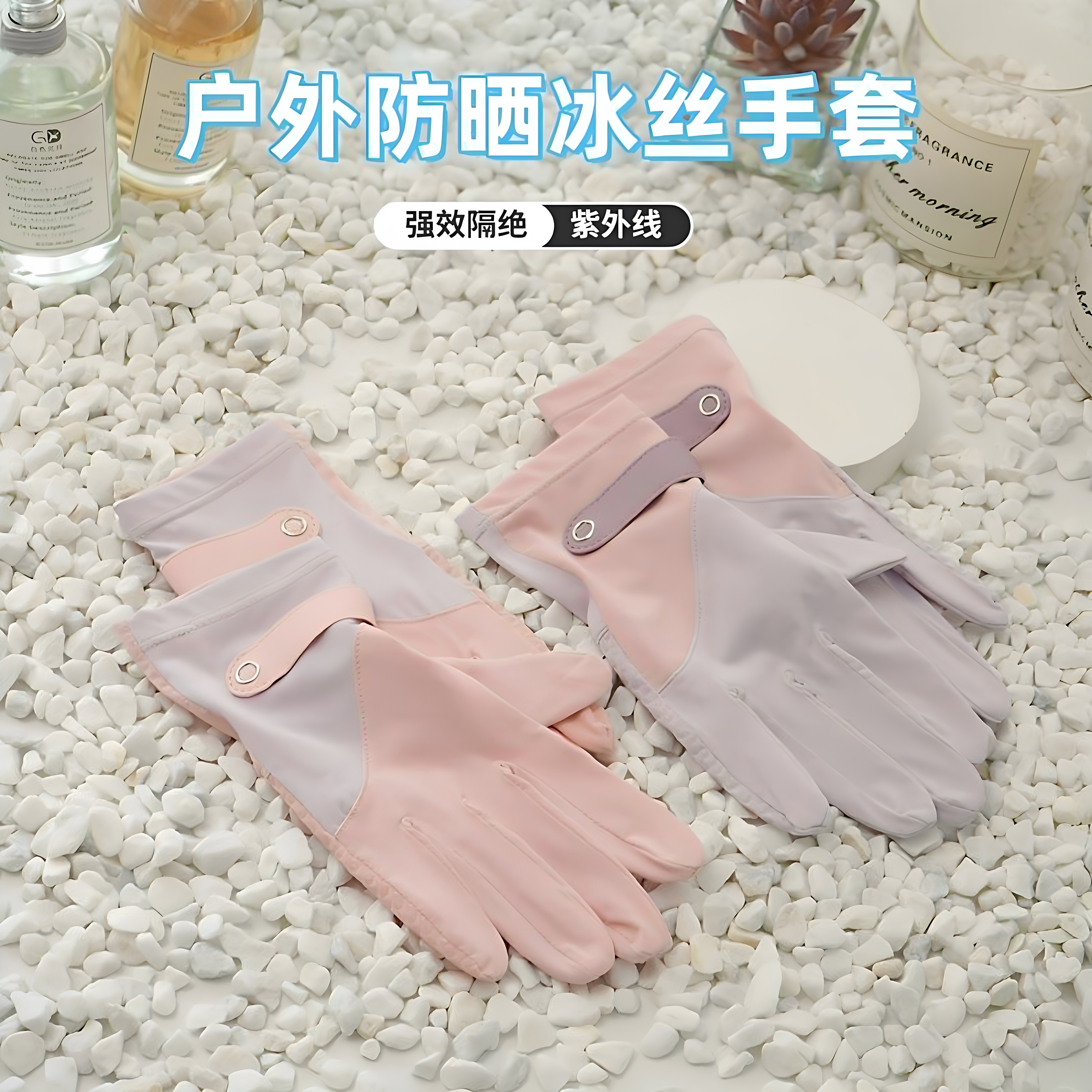 夏季冰丝防晒手套凉感防滑触屏
