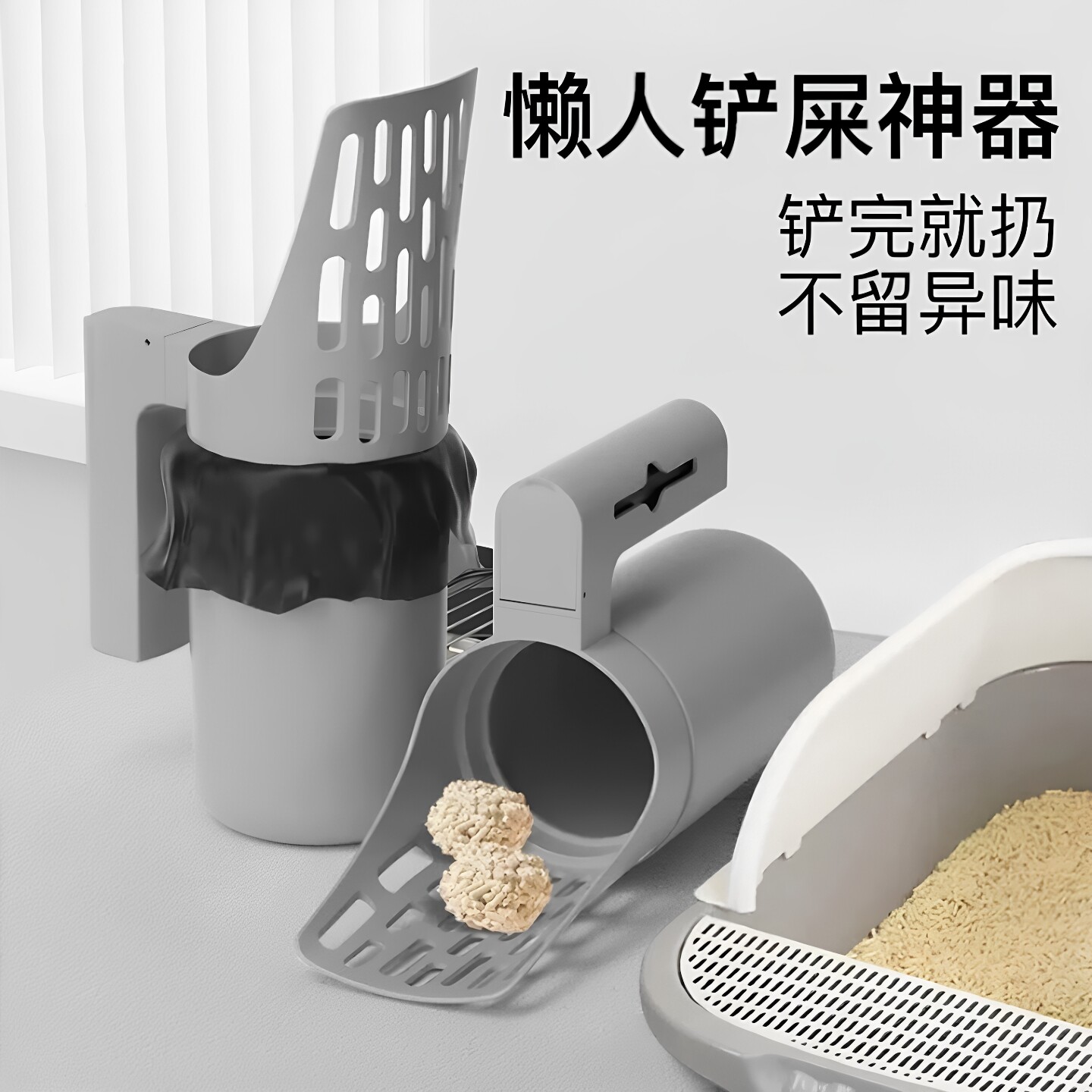懒人一体式猫砂铲自带袋收纳