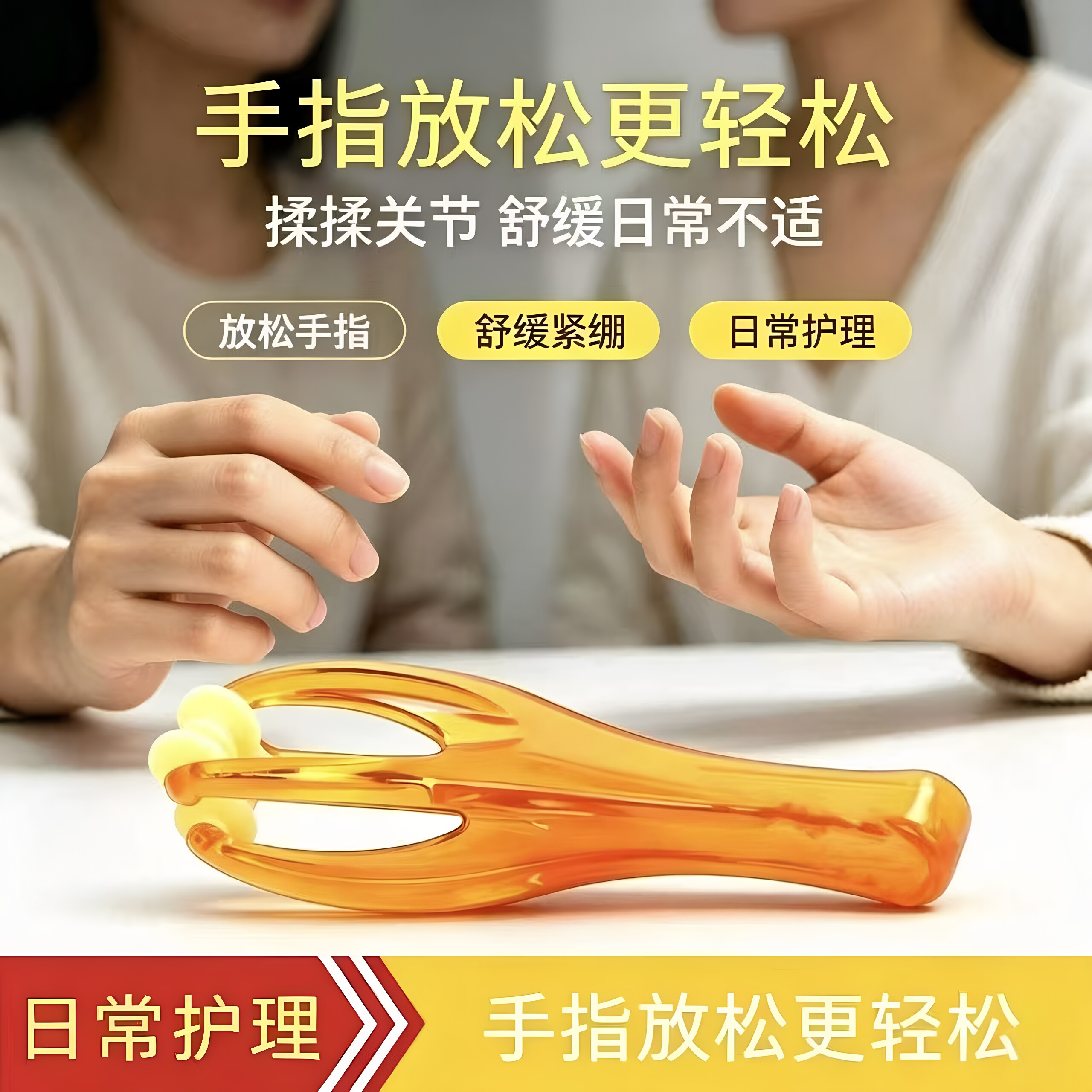 滚轮手指按摩器舒缓酸痛