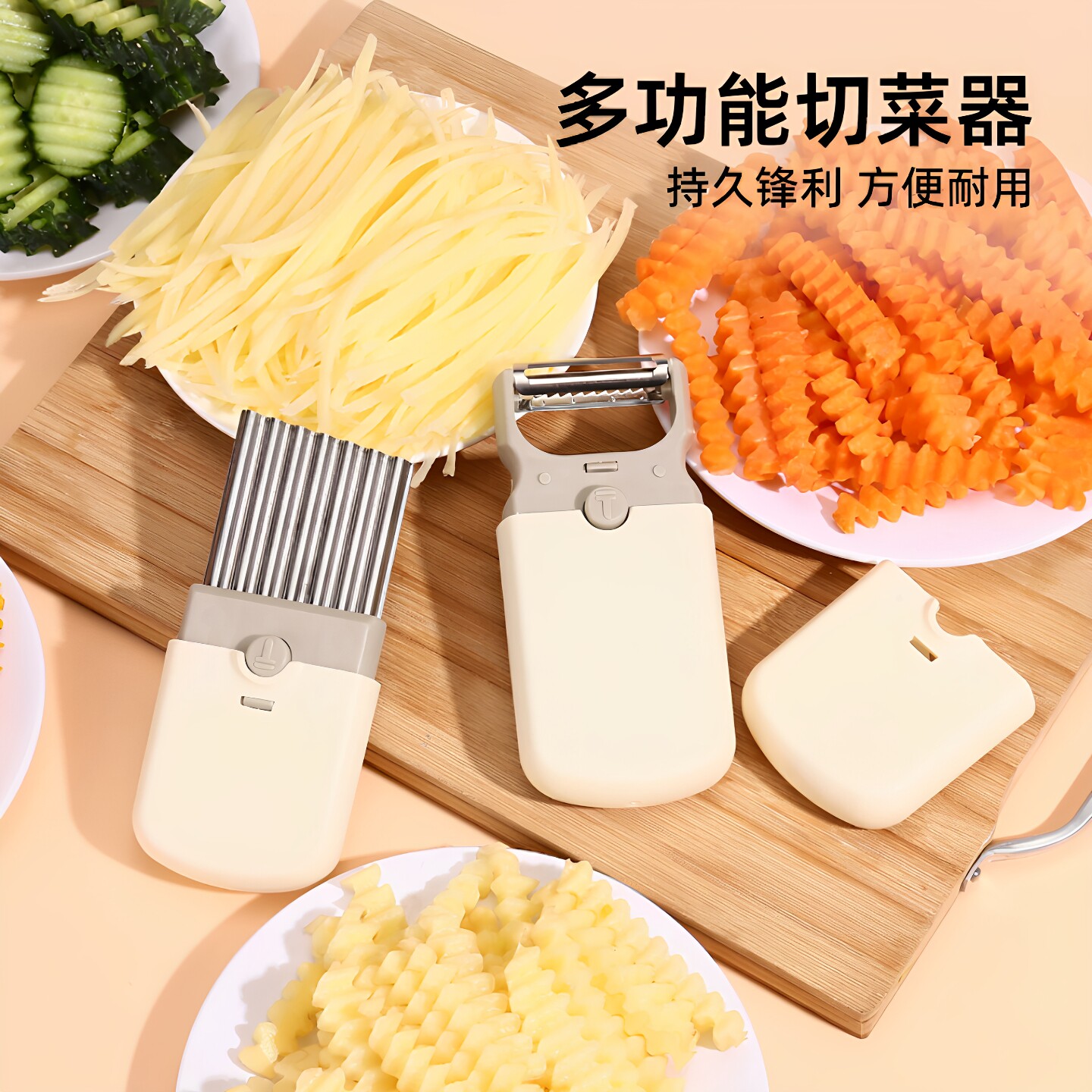 不锈钢果蔬三合一削皮擦丝器