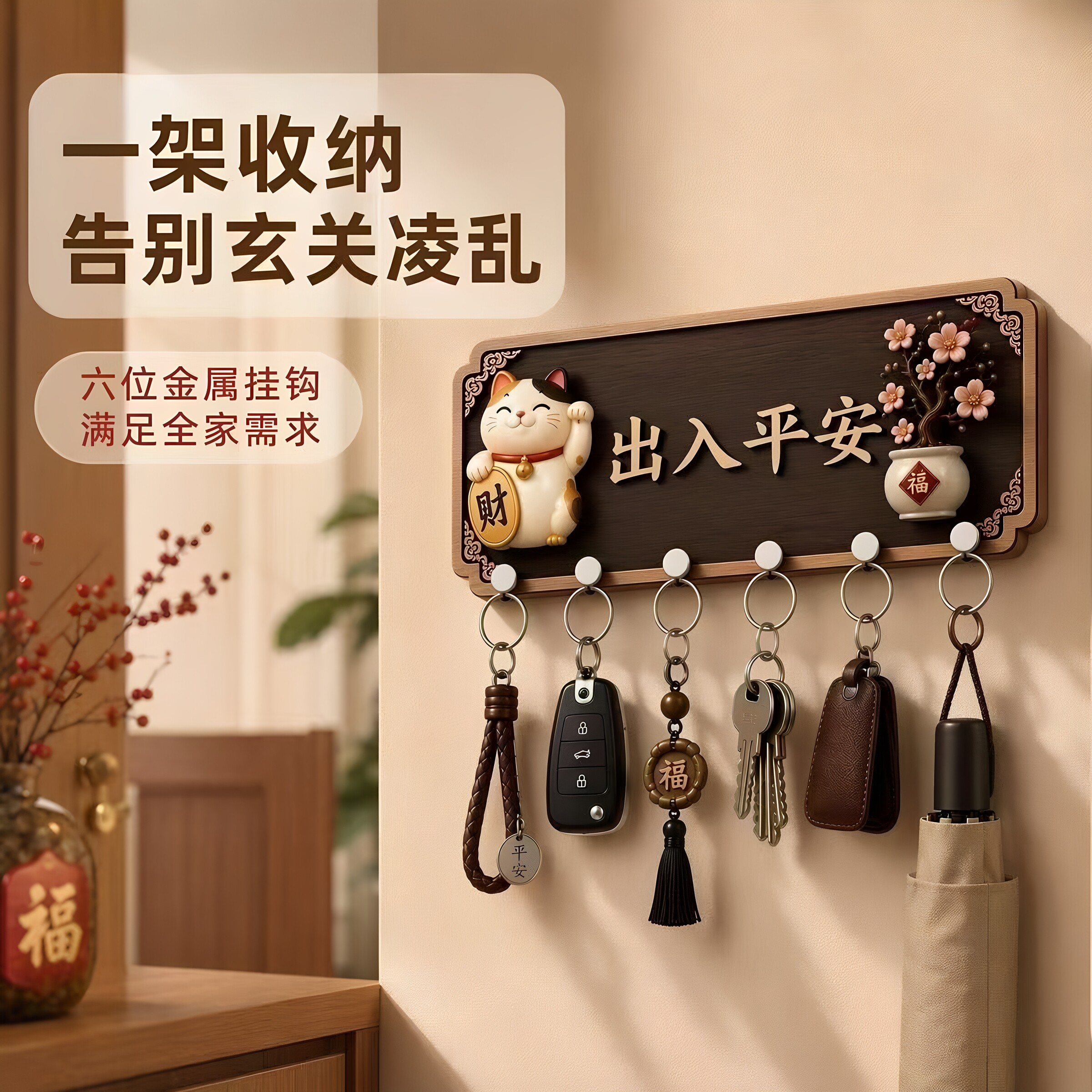 免打孔木制招财猫门挂钥匙收纳