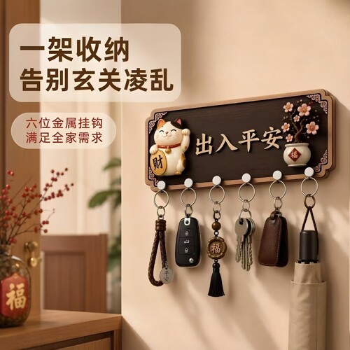免打孔木制招财猫门挂钥匙收纳