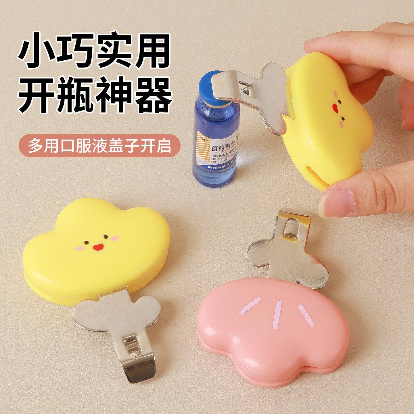 多功能花朵开瓶器开罐头口服液开瓶器防潮封口夹磁吸冰箱贴创意