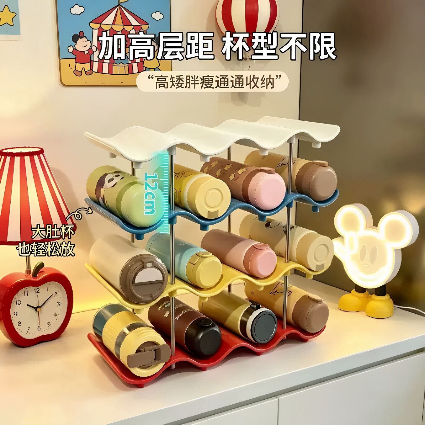 多层防尘保温杯收纳架多巴胺