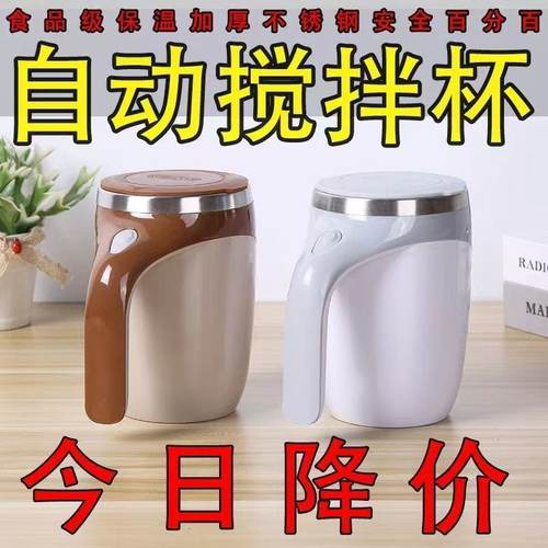 全自动自动搅拌懒人电动家用充电水杯旋转新款咖啡咖啡杯便携杯子