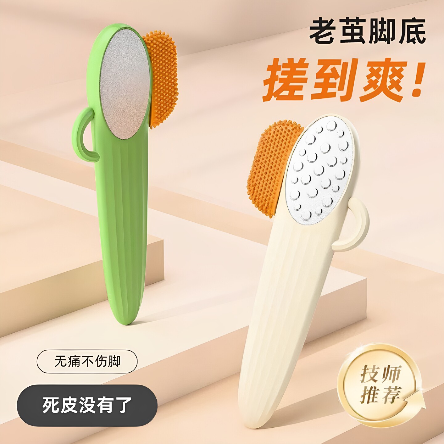 双面搓脚刷去角质打磨死皮
