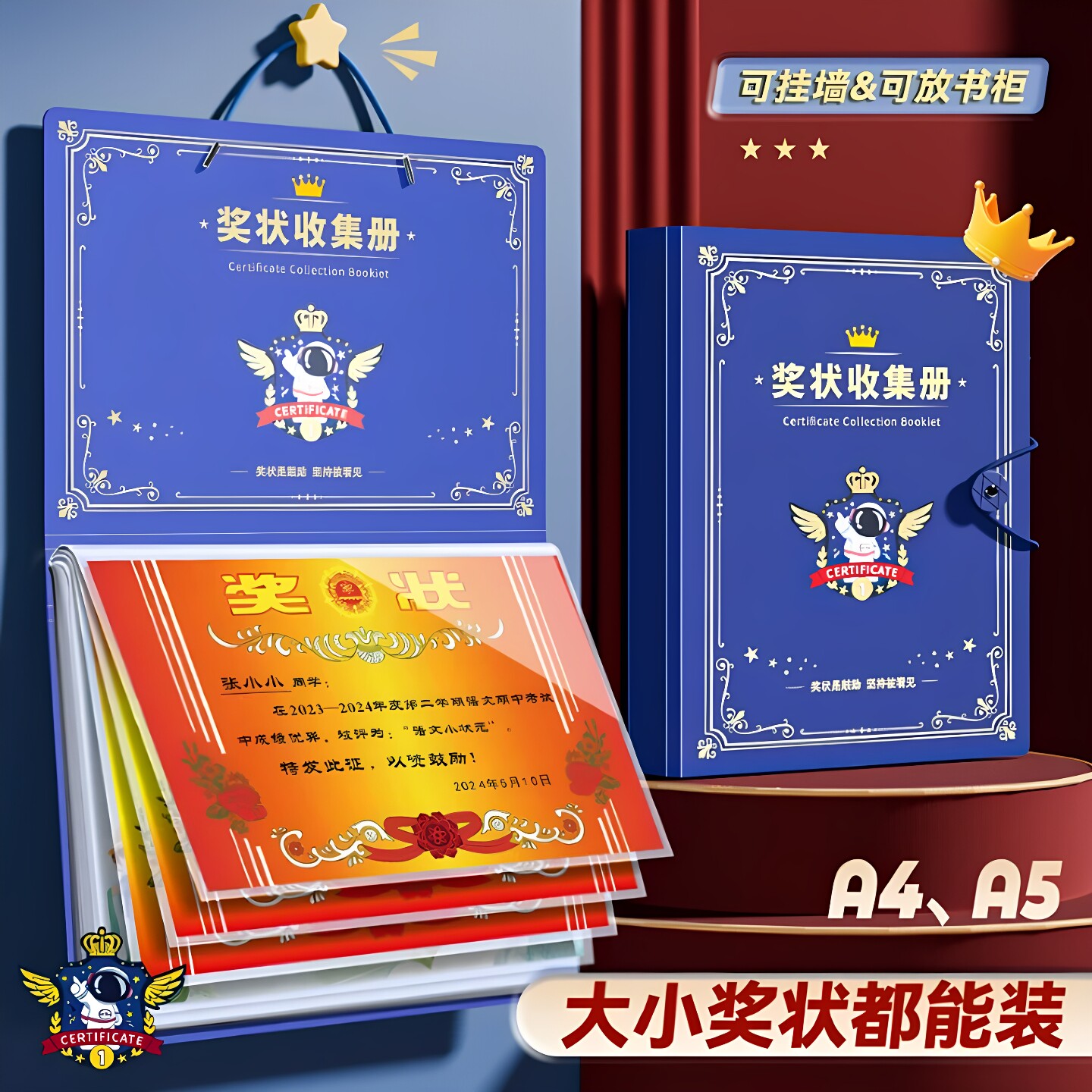 奖状证书画册收纳册展示收藏