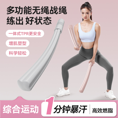 新款实心战绳三合一力量健身训练