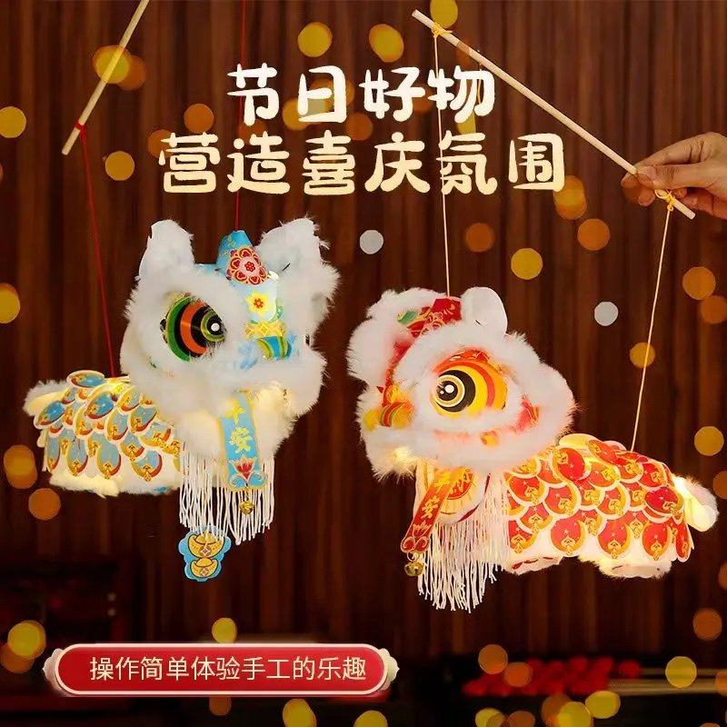 新年春节元旦醒狮灯笼手工diy材料包幼儿园古风花灯舞狮手提玩偶,玩具/童车/益智/积木/模型,其他手工制作,淘宝优惠券,粉丝福利购,淘宝优惠卷