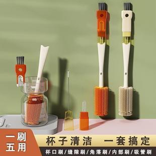 长柄多功能杯刷水杯豆浆机清洗神器硅胶五合一杯盖刷清洁吸管刷