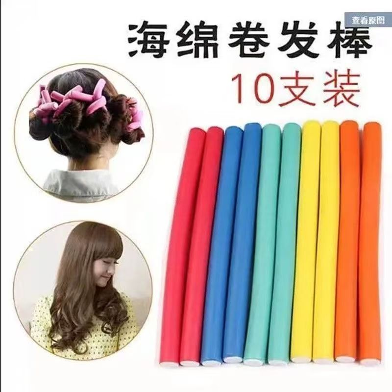 【到手10根】海绵美发卷发棒