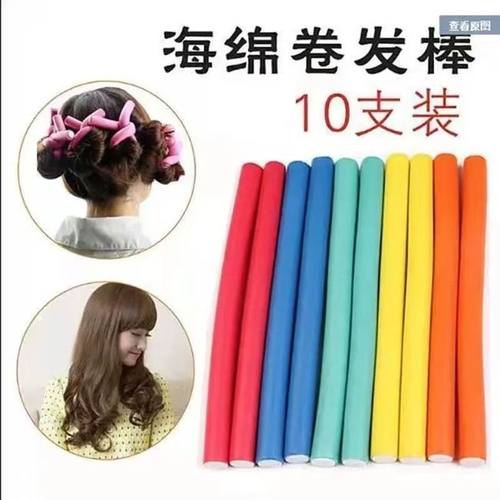 【到手10根】海绵美发卷发棒