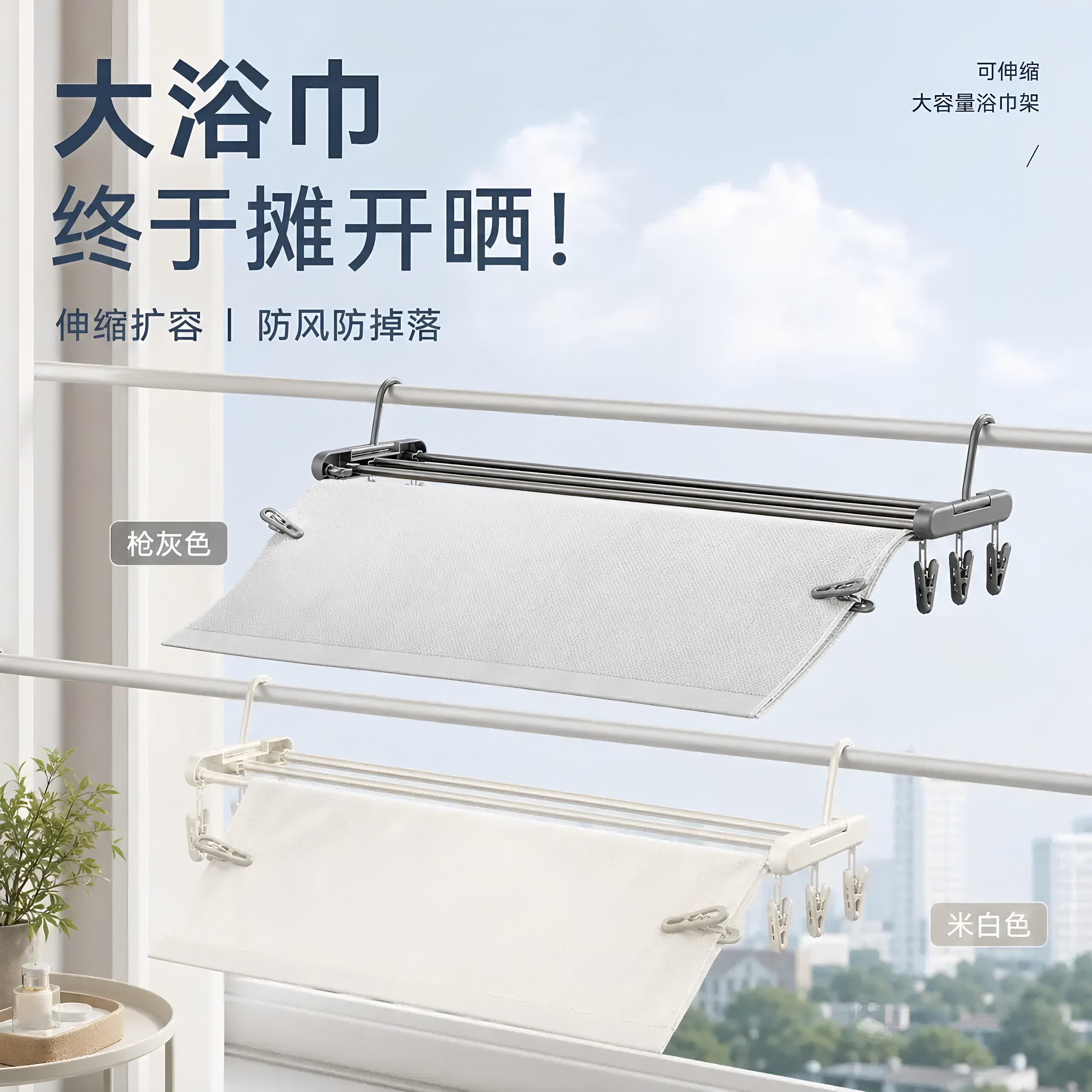 不锈钢伸缩防风多层带夹晾衣架