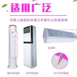 立式 空调过滤膜空调防尘过滤有效家用柜机立式 防尘过滤棉通用柜式