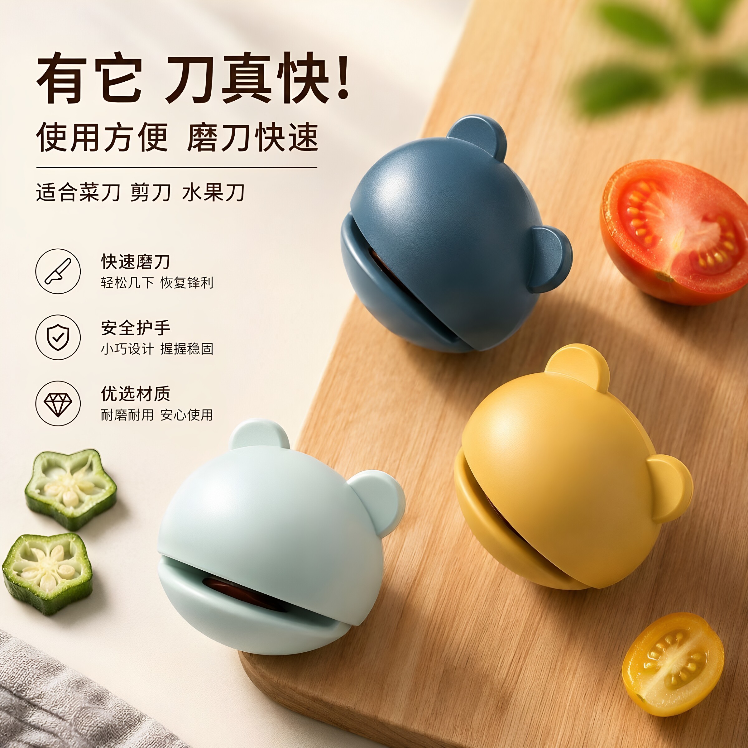 厨房家用多功能快速磨刀器