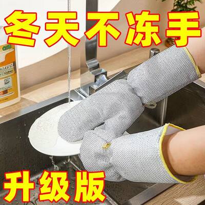 钢丝洗碗手套加长防水清洁隔热烫厨房刷碗女家用家务加厚耐用刷锅