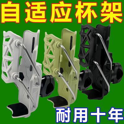自适应水杯支架摩托车电动车护杠通用水壶支架可旋转折叠水杯架