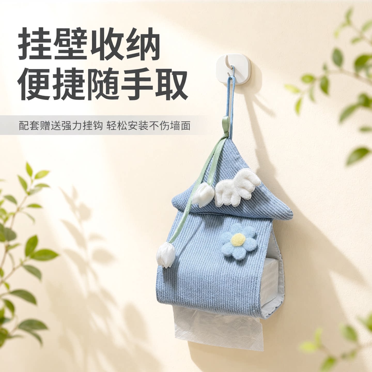 ins风可爱布艺抽纸盒车载挂袋