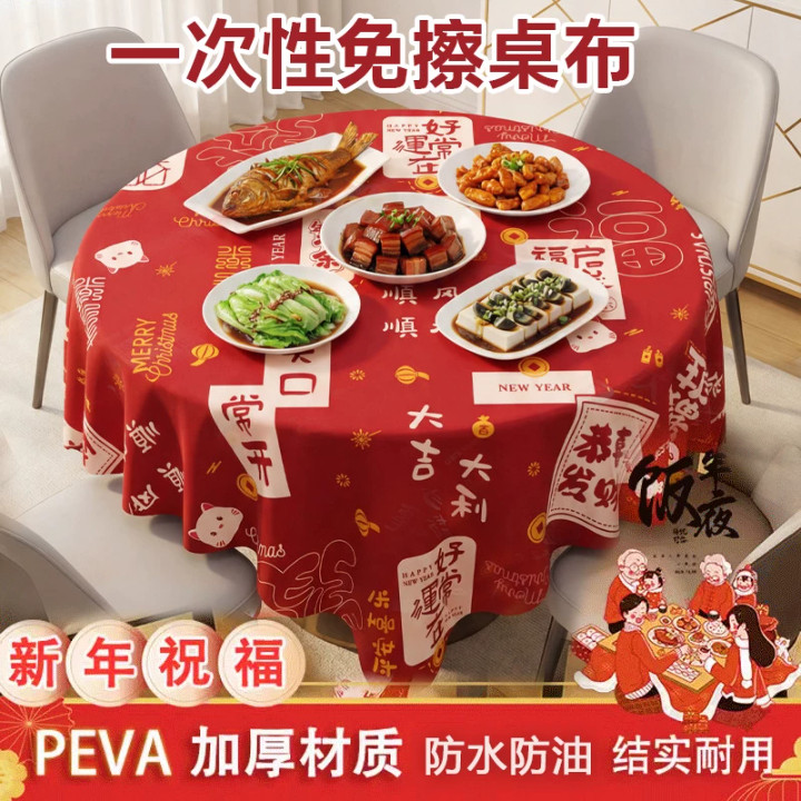 新年喜庆红色加厚一次性桌布
