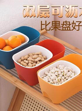 客厅家用懒人双层水果盘沥水篮