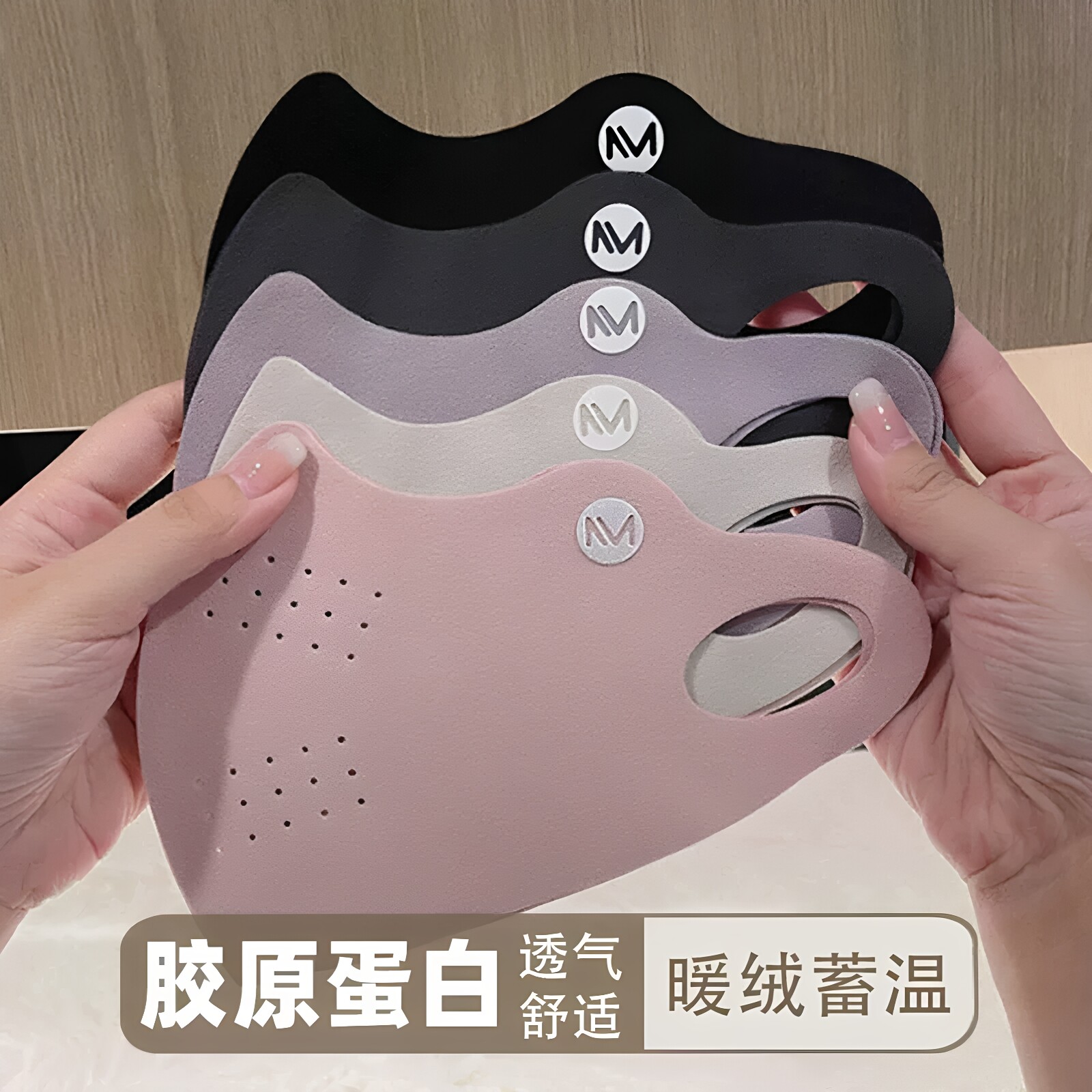 秋冬暖绒支撑透气防风防尘面罩