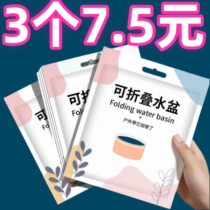一次性折叠盆便携式旅游洗衣服神器洗脸盆水桶旅行水盆洗衣袋泡脚