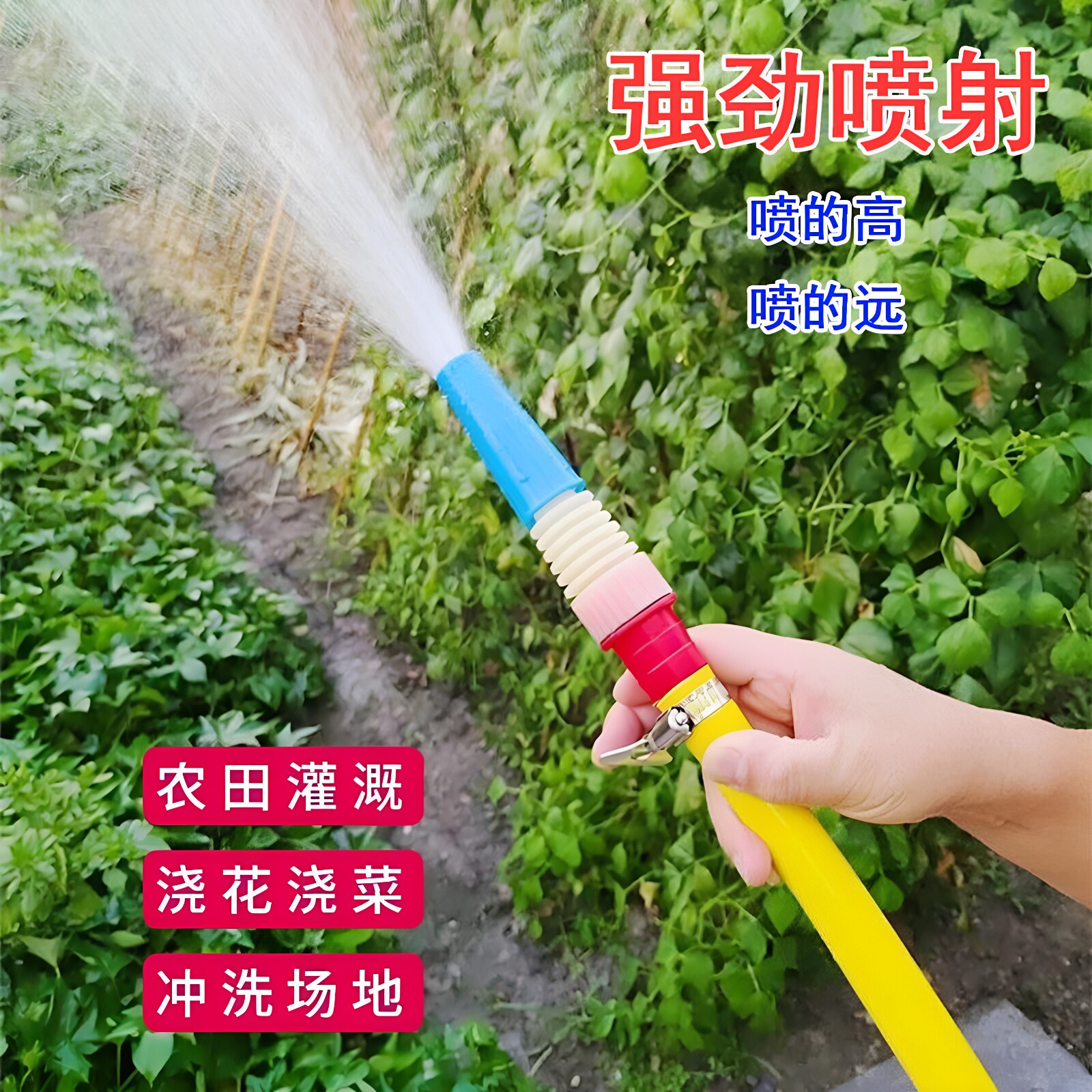 园林浇花神器浇水农用浇地浇菜的撒水喷头菜园田园喷雾淋花洒水枪