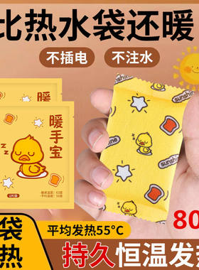 暖手宝自发热厂家暖宝宝贴暖手学生手握迷你暖手宝替换发热芯暖芯