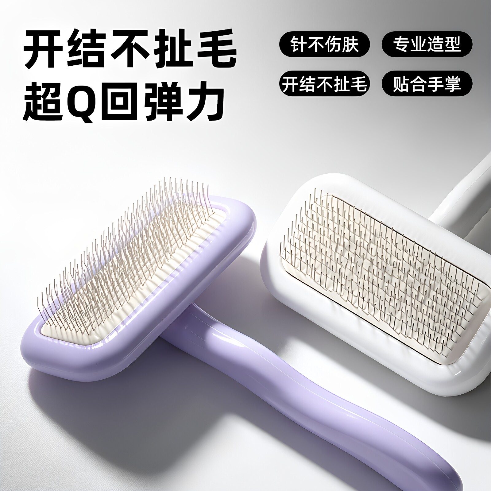 软针气垫猫狗梳开结不伤肤