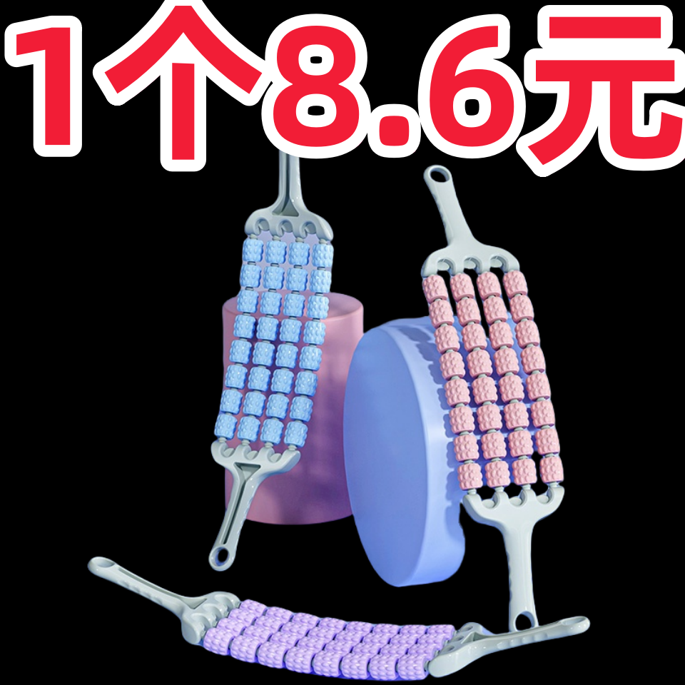 儿童肌肉放松滚轮四排32珠