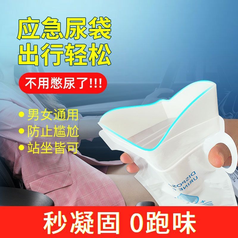 一次性车内户外厕所便携式