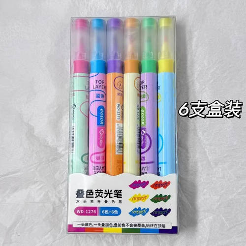 双头叠色ins风荧光笔学生手帐