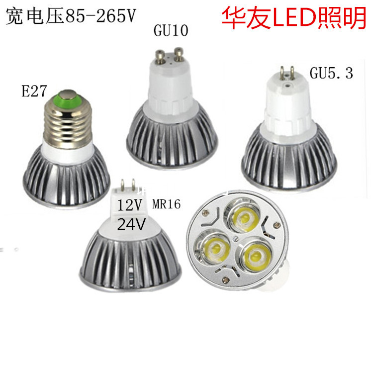 led燈杯12vled燈220v3W天花射燈光源24V車床射燈GU5.3MR16e27螺口