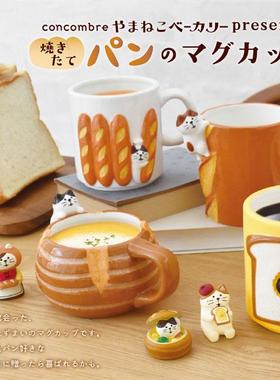 日本Decole可爱小猫咪面包陶瓷马克杯咖啡杯系列