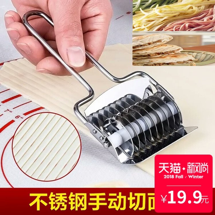 不锈钢切面刀面条机家用小型压面机手动切面器老潼关肉夹馍划条器