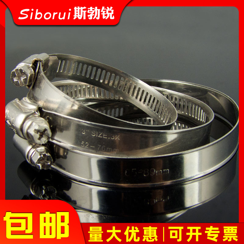 【全网热销免开发票】手柄喉箍