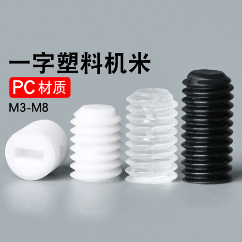 【全网热销免开发票】紧定机米