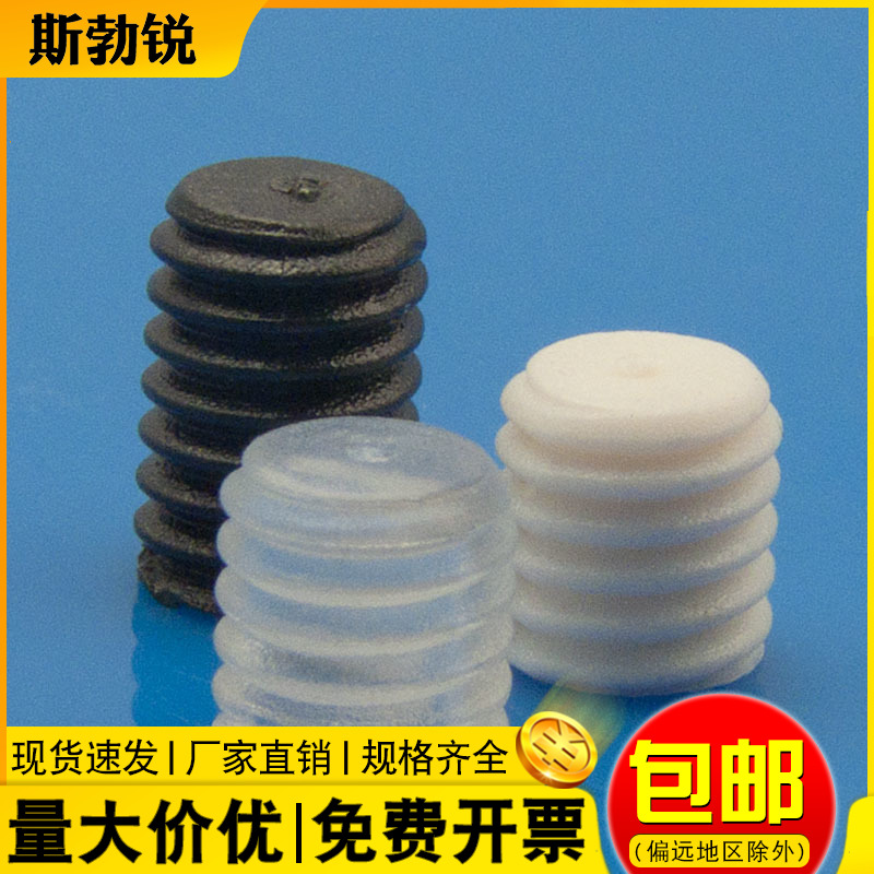全网热销免开发票-塑料紧定螺丝
