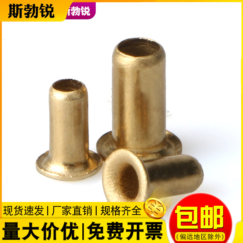 全网低价速发速达鸡眼扣空心铆钉
