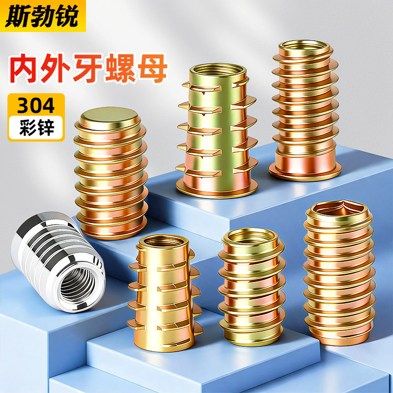 [全网热销免开发票]内外牙螺母