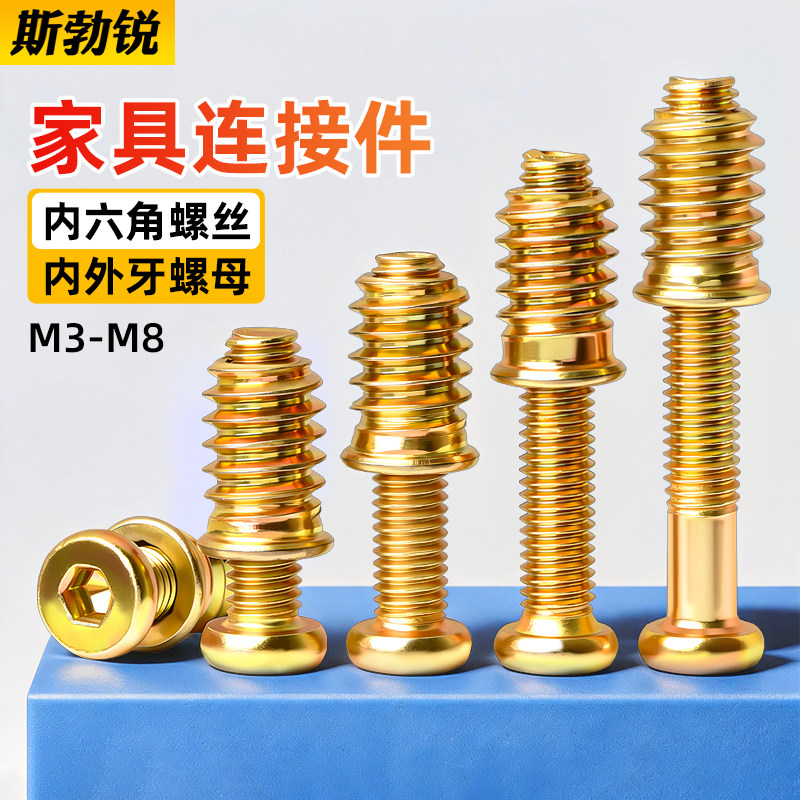 家具螺丝紧固件内外牙预埋螺母木板床连接件桌椅柜子镶嵌螺帽M6M8