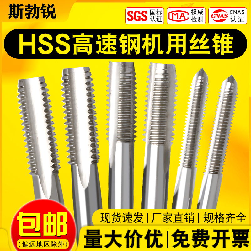 【全网热销免开发票】丝锥