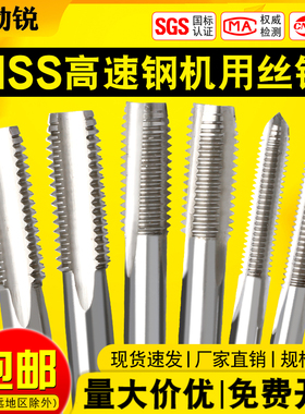 丝锥机攻丝锥丝攻螺纹工具 机用丝攻M2M2.5M3M4M5M6M8M10M12