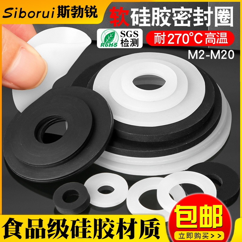 白色硅胶垫片螺丝专用减震防水垫圈耐高温密封件黑色橡胶M2M3-M20