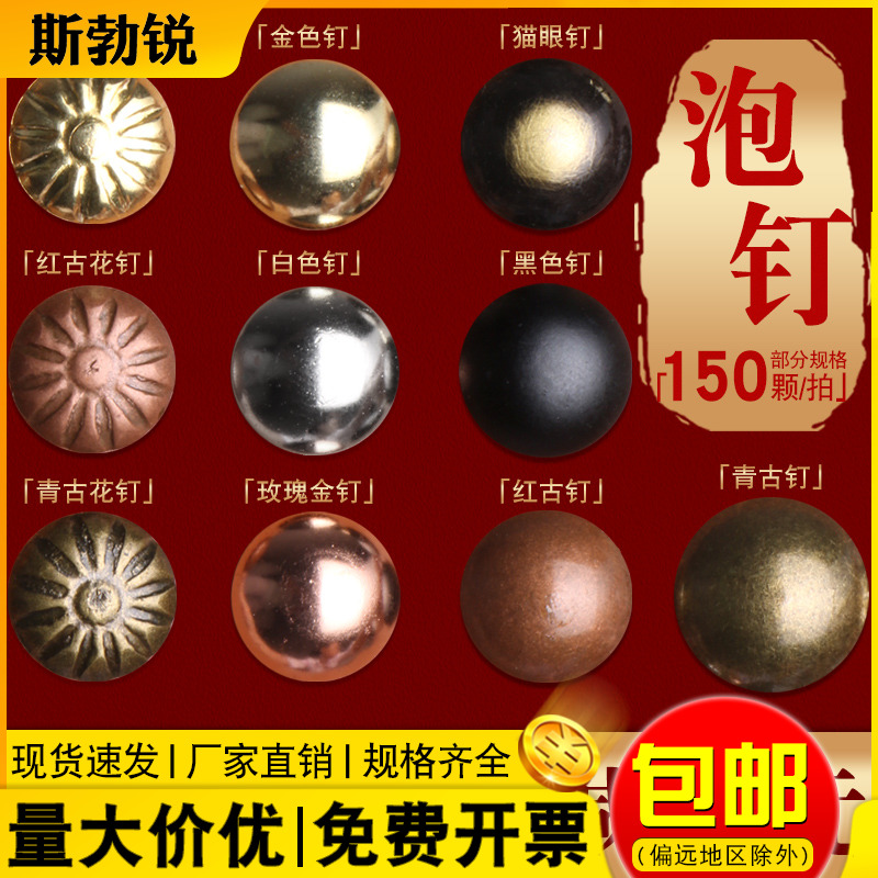 【全网热销免开发票】大头图钉