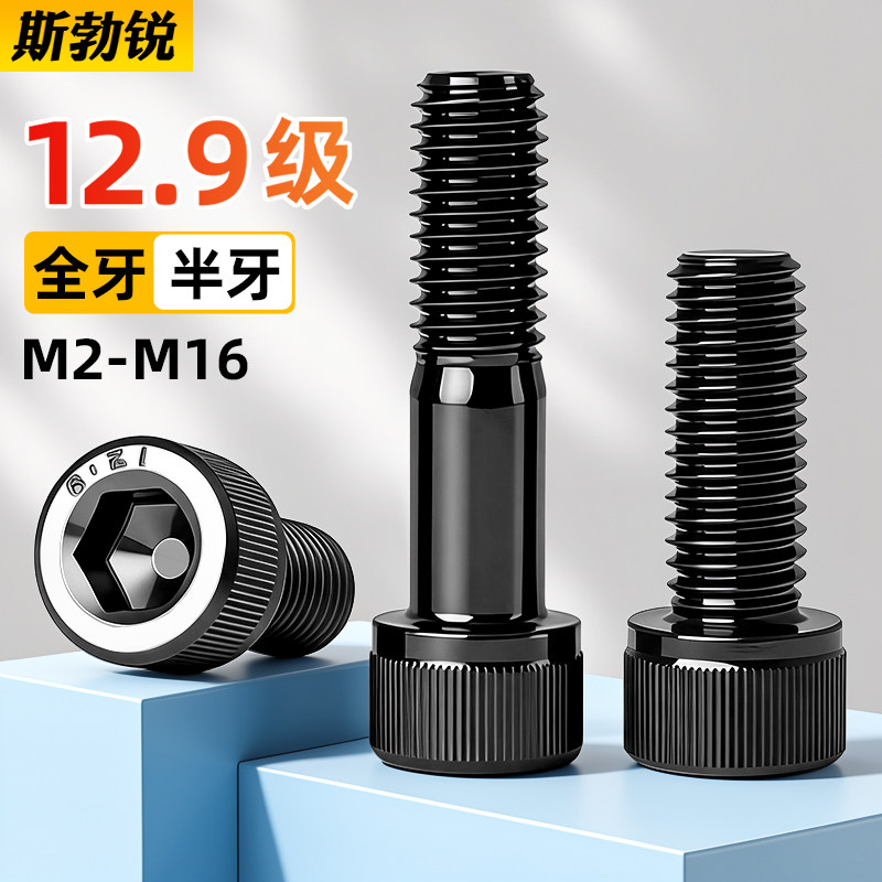 [全网热销免开发票]杯头内六角