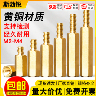 M3铜柱单头六角螺柱铜螺丝柱电脑机箱主板间隔离支持柱加长螺纹