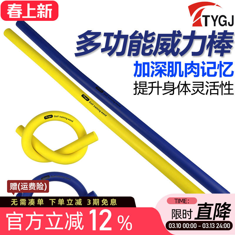 多功能挥杆棒 高尔夫威力棒 挥杆训练器 热身瑜伽平衡动作练习棒