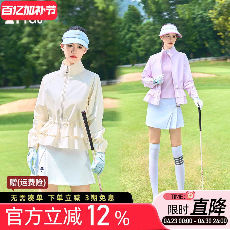 新款高尔夫女士外套长袖防晒风衣抽绳收腰荷叶边立领拉链上衣服装