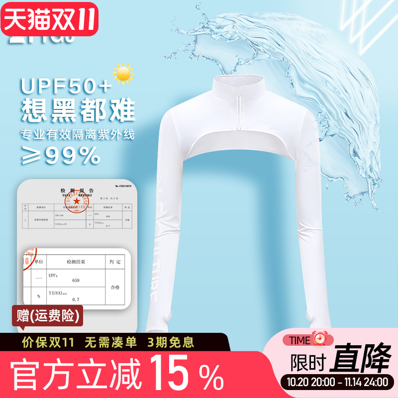 运动防晒披肩袖套弹力速干露指
